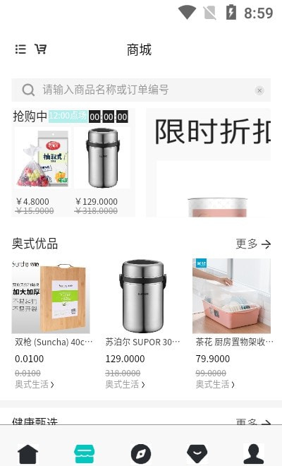 奧式生活v1.0.02
