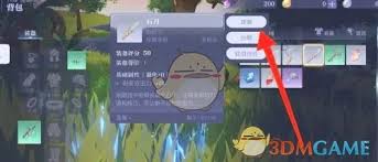 悠星大陆魔物剥解方法