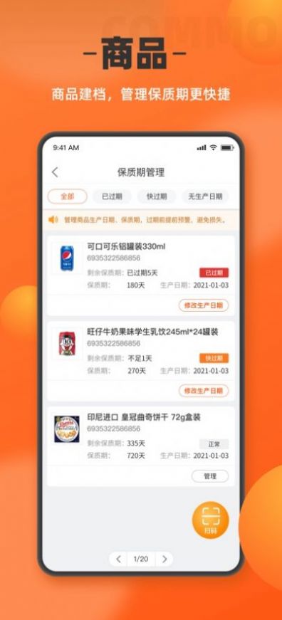 如意門(mén)店助手1