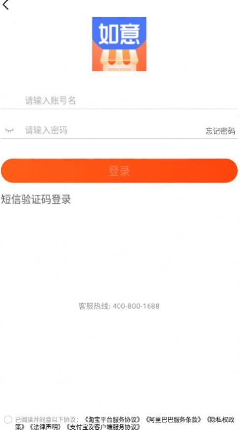 如意門(mén)店助手2