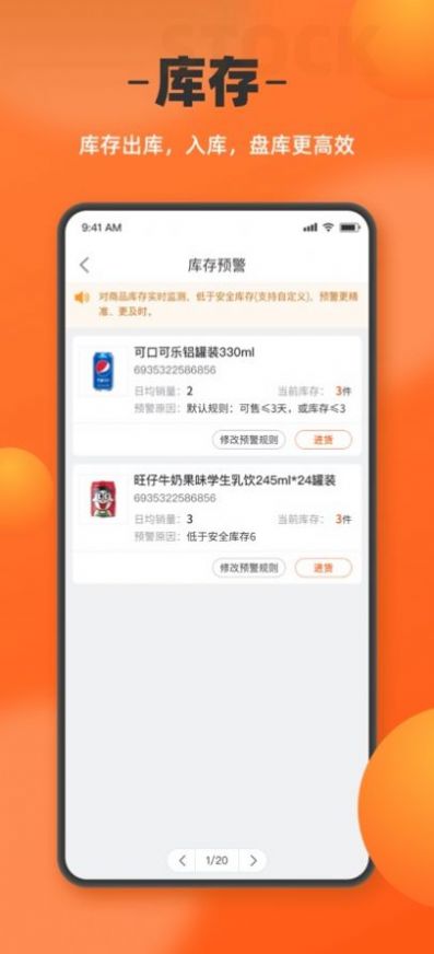 如意門(mén)店助手3