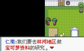 口袋妖怪登峰造极金手指代码分享游戏技巧秘籍
