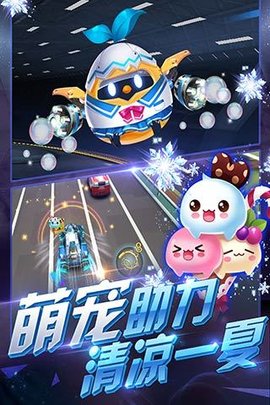 天天飛車2023本2