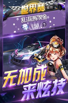 天天飛車2023本3
