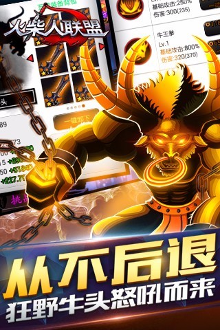 火柴人聯(lián)盟app(火柴人聯(lián)盟手游)安卓最新版1