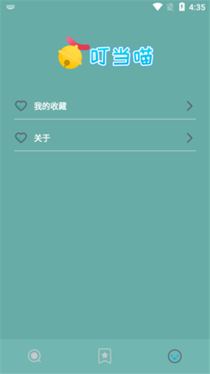 叮當(dāng)貓2