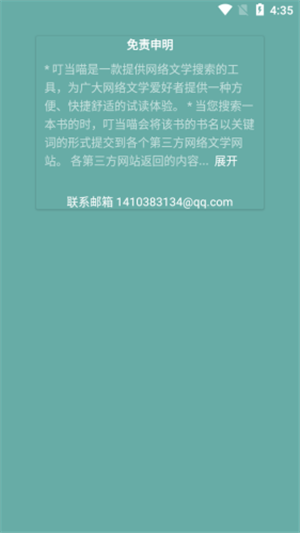 叮當(dāng)貓3