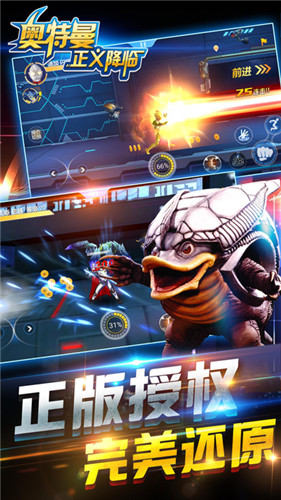 奧特曼正義降臨2