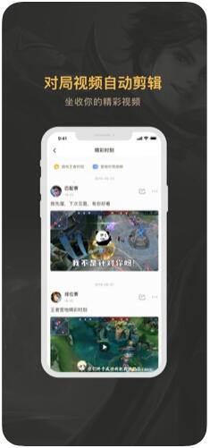 王者營地(王者榮耀助手)2