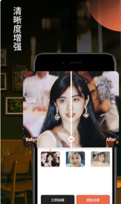 柒核照片修復(fù)器3