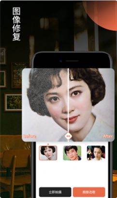 柒核照片修復(fù)器4