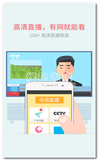 好連遙控器app1