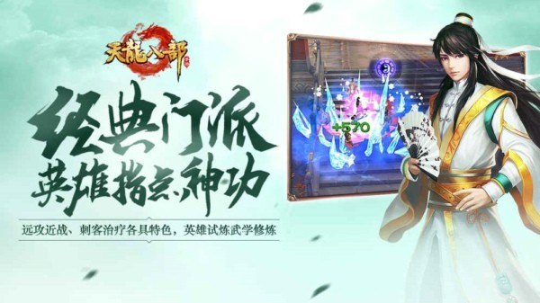 天龍八部體驗服1