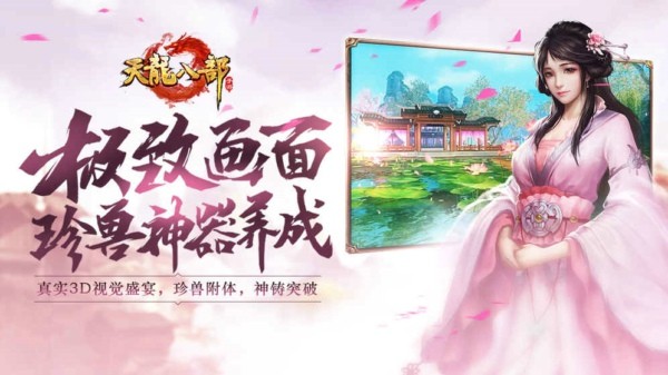 天龍八部體驗服2