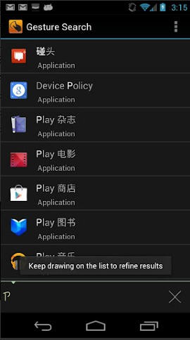 Google手勢搜索1