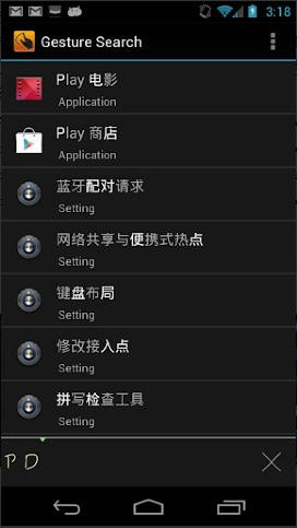 Google手勢搜索2