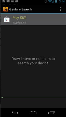 Google手勢搜索4
