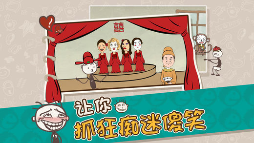 史上最坑爹的游戲173