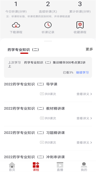 博通教育3