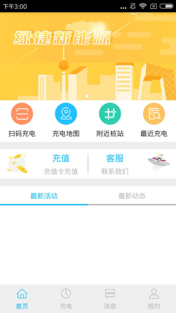 寧波綠捷3