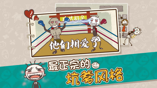 史上最坑爹的游戲171
