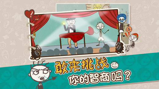 史上最坑爹的游戲172