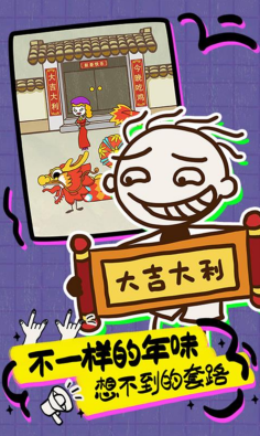 史上最坑爹的游戲16安卓版3