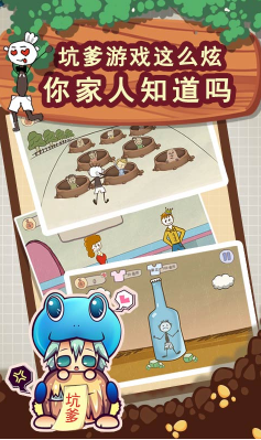 史上最坑爹的游戲2手機版3