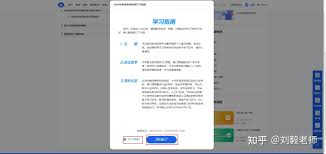 智慧中小学如何找到资源播放