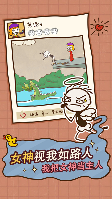 史上最坑爹的游戲12APP1