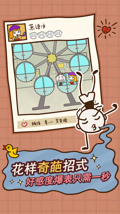 史上最坑爹的游戲12APP3