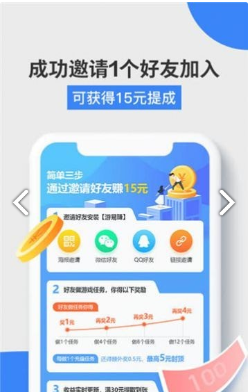 火星游賺2