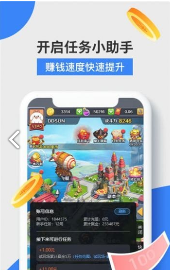 火星游賺3