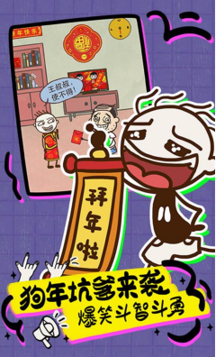 史上最坑爹的游戲16安卓版4