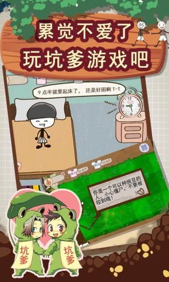 史上最坑爹的游戲2最新版1