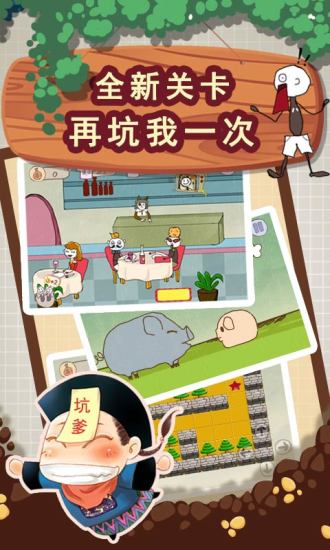 史上最坑爹的游戲2最新版2