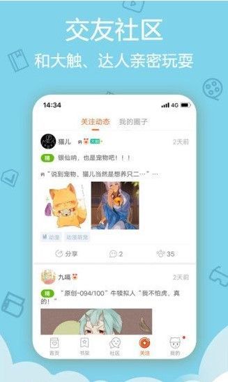 極速韓漫2