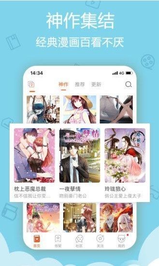 極速韓漫3