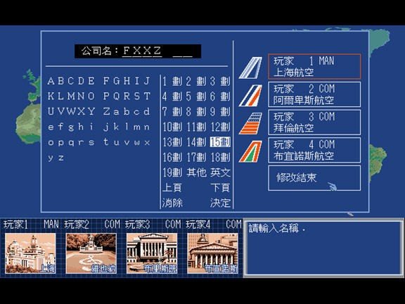 航空霸業(yè)21