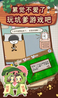 史上最坑爹的游戲2手機(jī)版1
