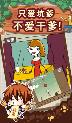 史上最坑爹的游戲2手機(jī)版2