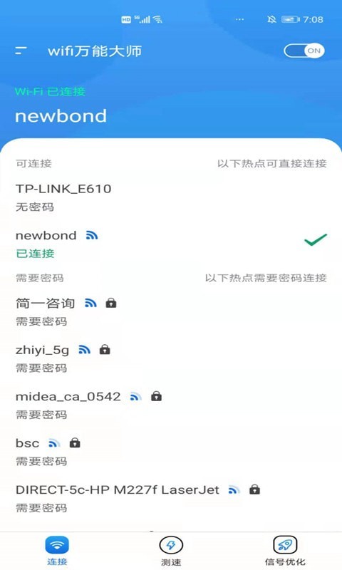 卡卡云wifi萬能大師1