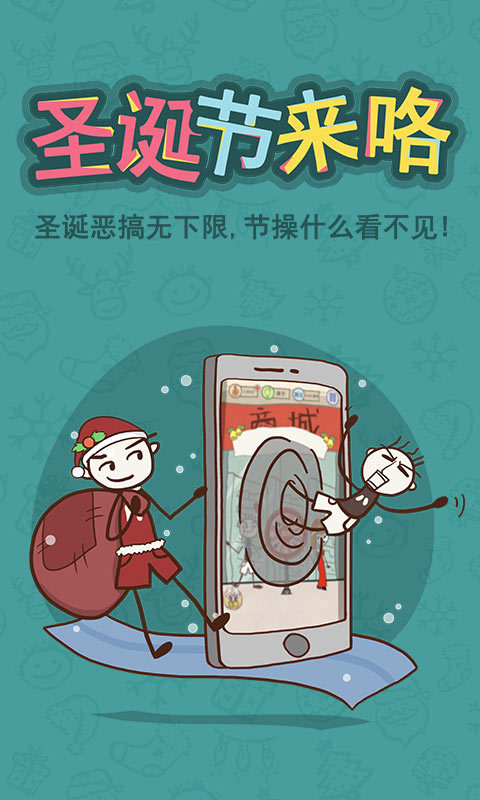史上最坑爹的游戲62