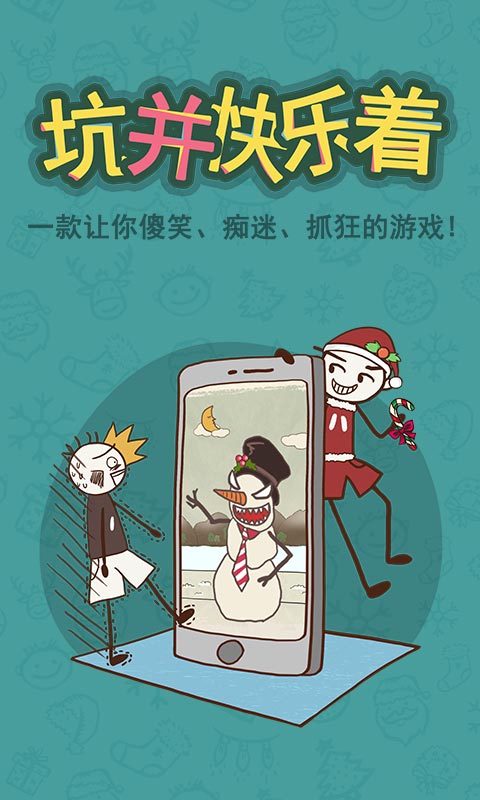 史上最坑爹的游戲64