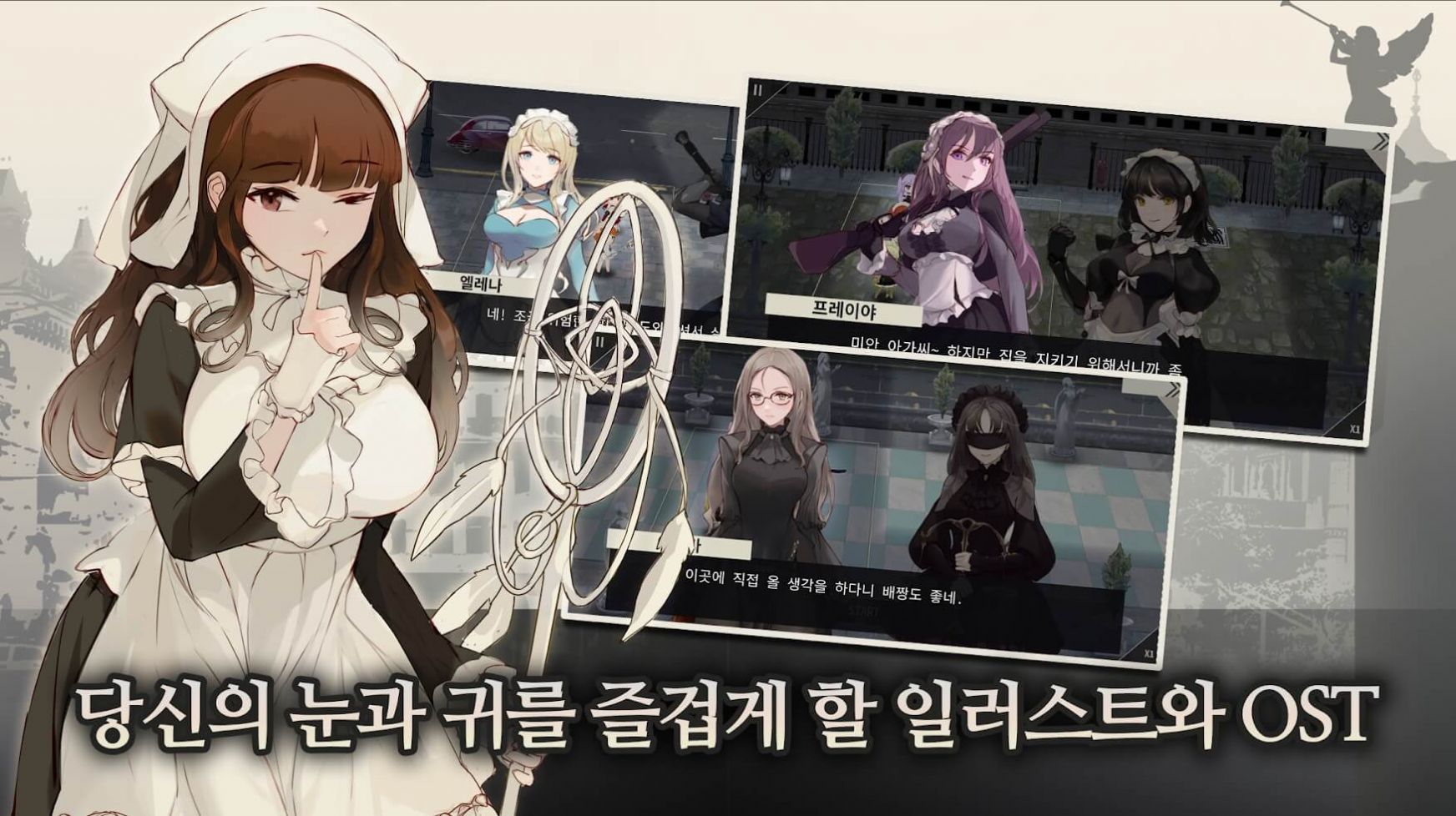 女仆大師2