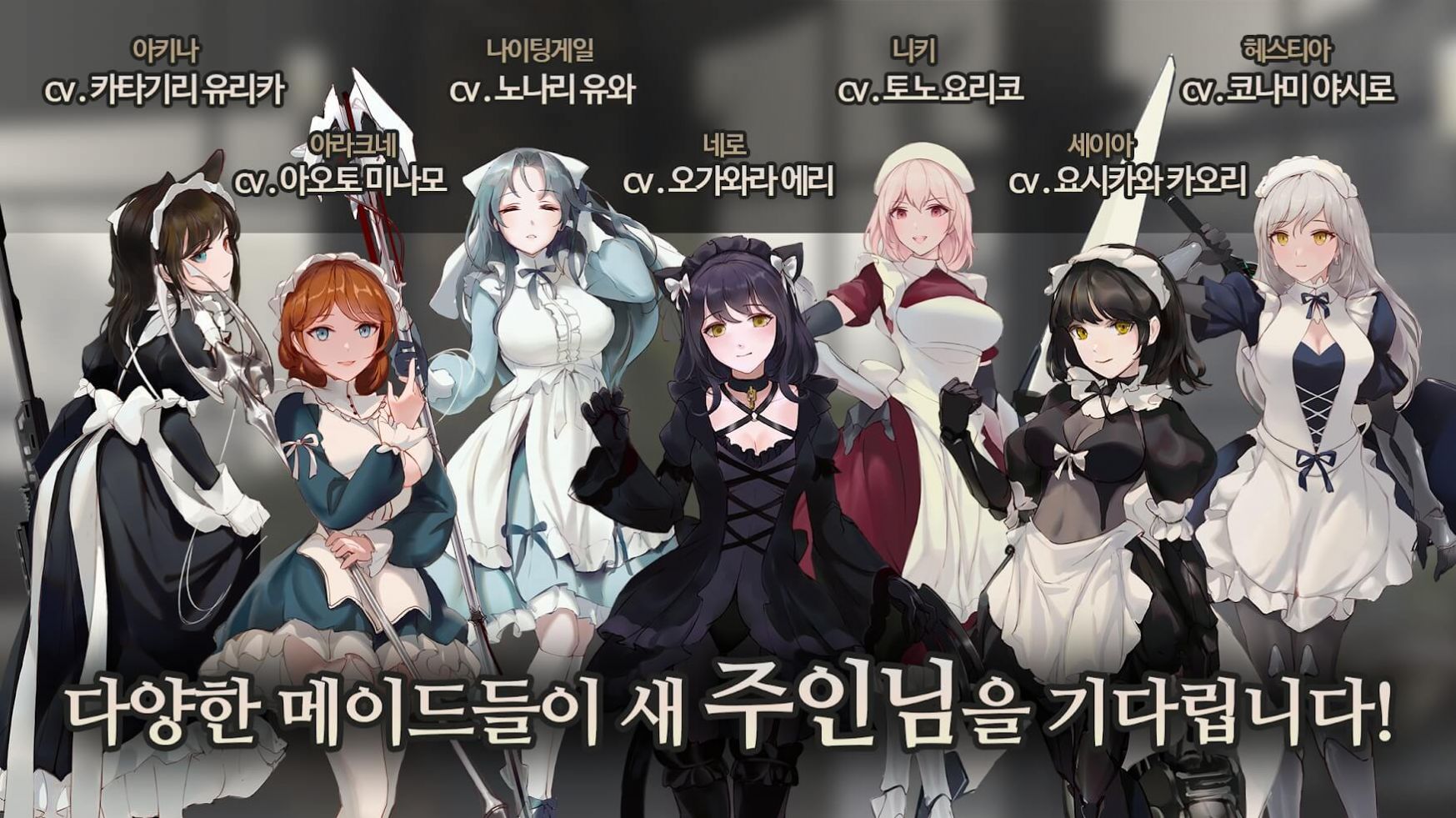 女仆大師3