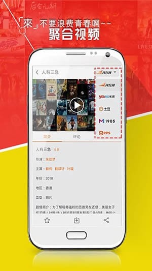 好看站4
