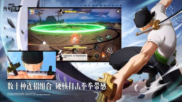 航海王集結(jié)1