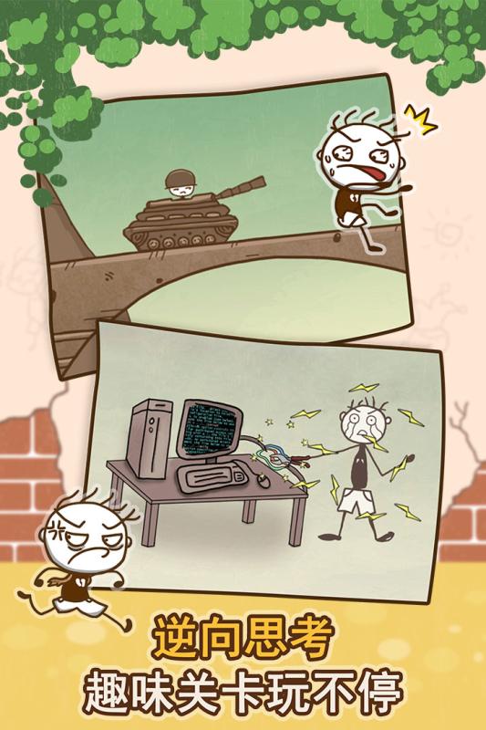 史小坑的爆笑生活13