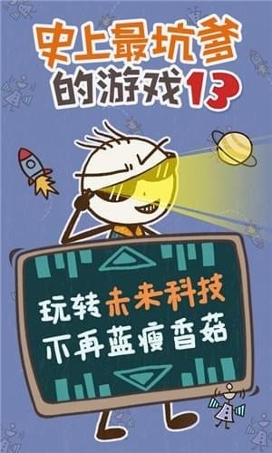 史小坑的爆笑生活131